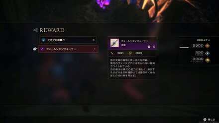 1週目で入手した武具は性能が落ちる