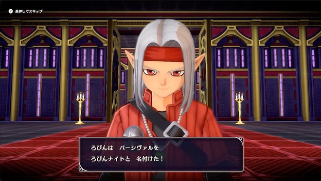 パーシヴァルの名前はプレイヤー名+ナイトで決まる