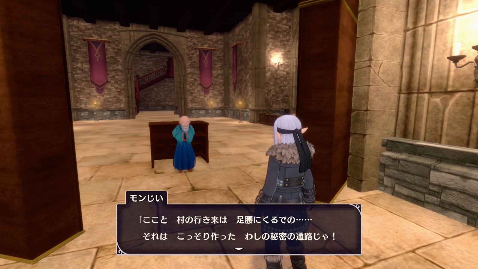 配合所の奥のモンスターじいさんの秘密の通路