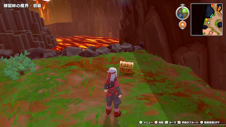 エリアで入手する