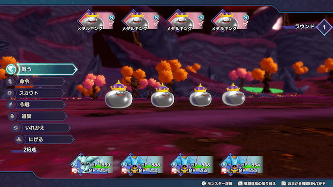 周辺のモンスターを倒してから戦うと…?