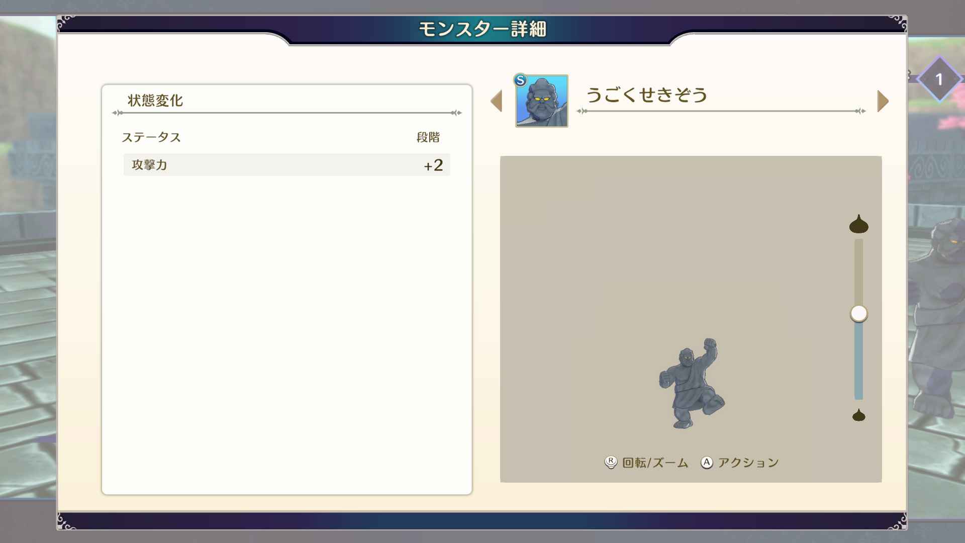 敵の状態変化は見れる