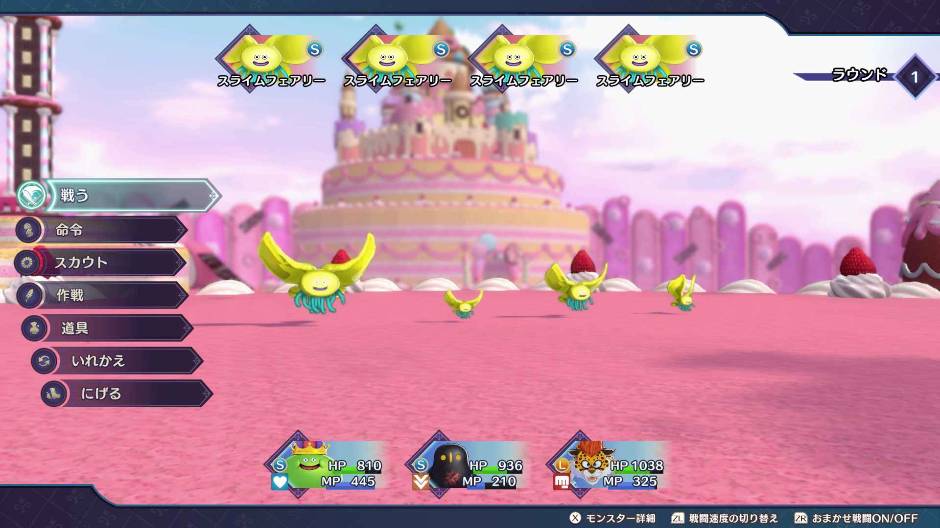 戦闘中は耐性を見れない