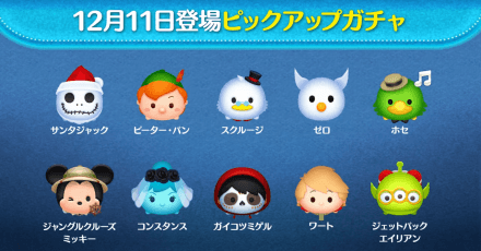 ピックアップガチャ