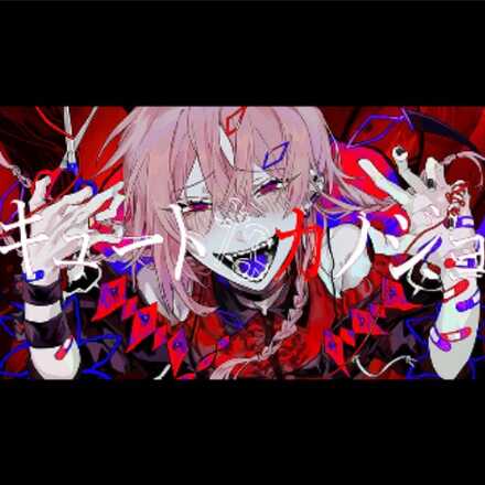 キュートなカノジョ画像