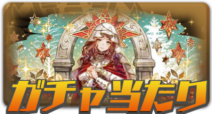クリスマスメリディス