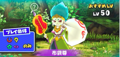 さくらイベント強敵布袋尊の画像