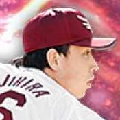 藤平尚真の画像