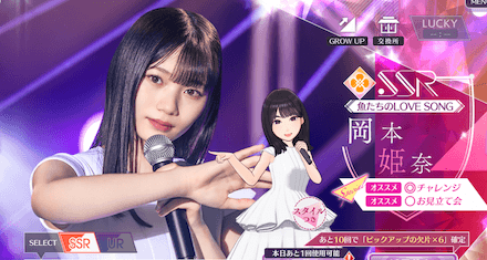 【魚たちのLOVE SONG】岡本 姫奈の画像