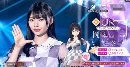 【おいでシャンプー】岡本 姫奈の画像