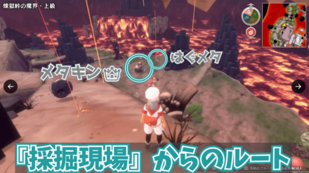 煉獄峠の魔界上級