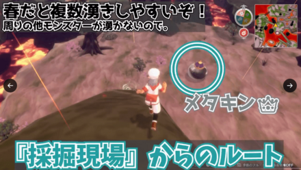 煉獄峠の魔界上級