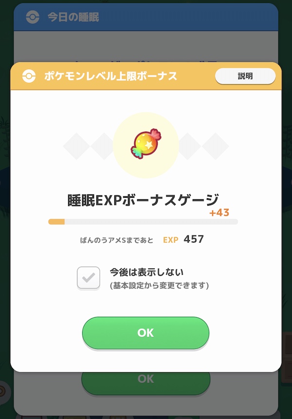 ボーナスゲージ