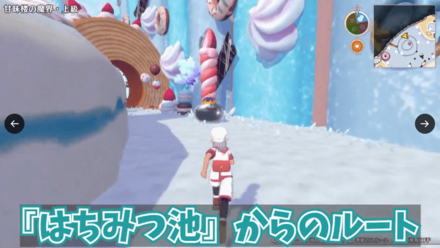 甘味楼の魔界上級