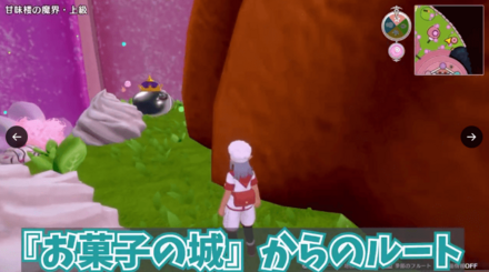 甘味楼の魔界上級