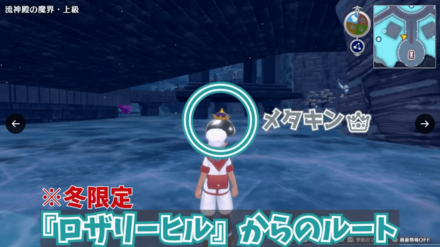 流神殿の魔界上級