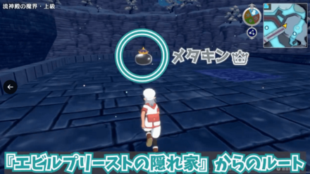 流神殿の魔界上級