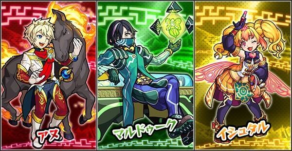 星天のメソポタミア神記