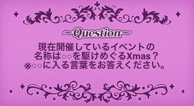 クイズ5日目