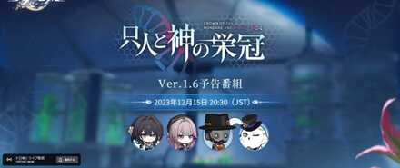 只人と神の栄冠