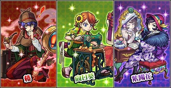 花咲く絆の浪漫譚