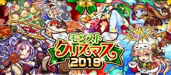 クリスマス2018