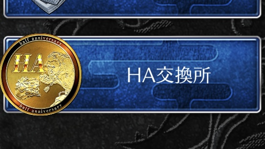 ショップから各種素材と交換できる