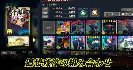 廻想残滓アイキャッチ