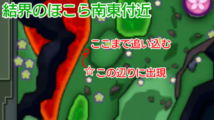 覇王城の魔界上級：結界のほこら北西