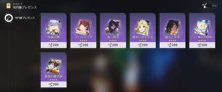 光円錐プレゼンス