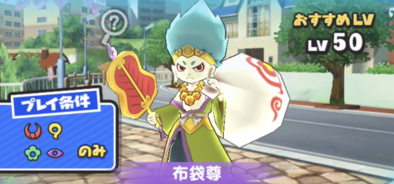 布袋尊ステージ