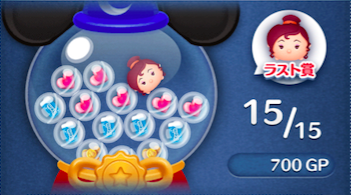 イベントガチャの画像