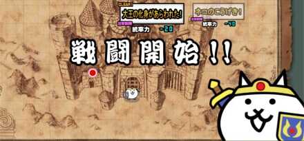 大王の化身があらわれた