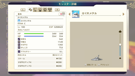 最終的には素早さ1300超えを目指したい
