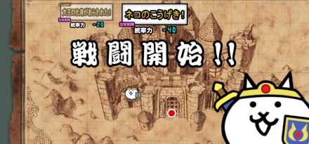 ネコのこうげき