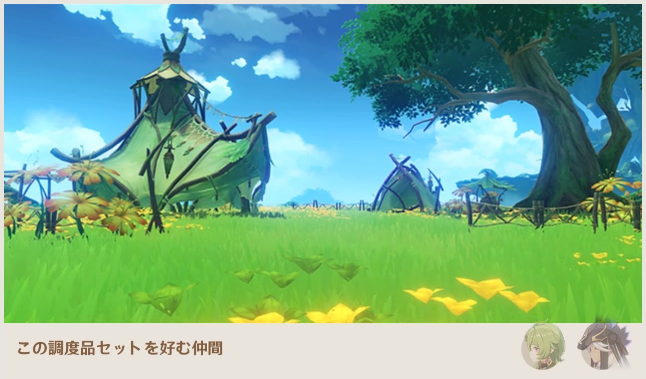 清らかな深い森の住まい