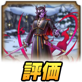 ナジーンの評価