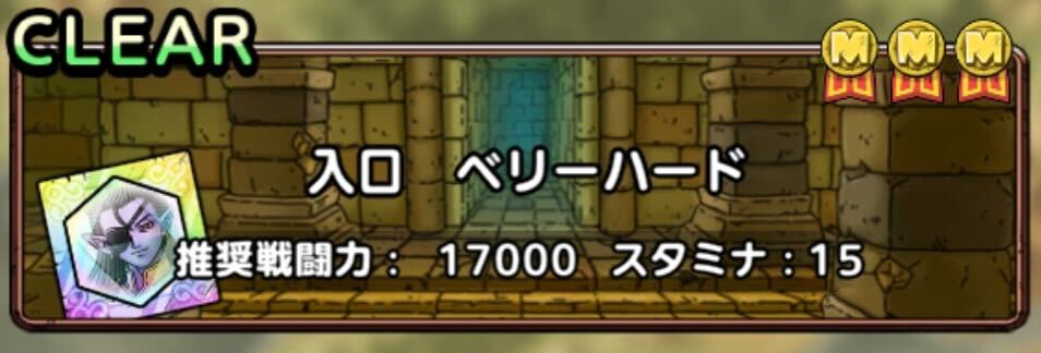 試練の頂ノエルマウンテン入口