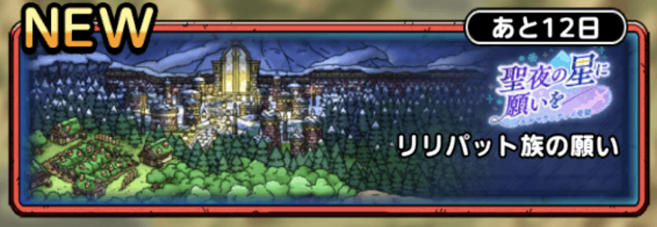 リリパット族の願い