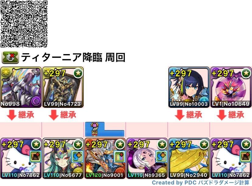 ポチポチ周回編成