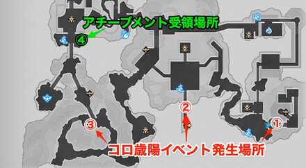 コロ歳陽イベント場所