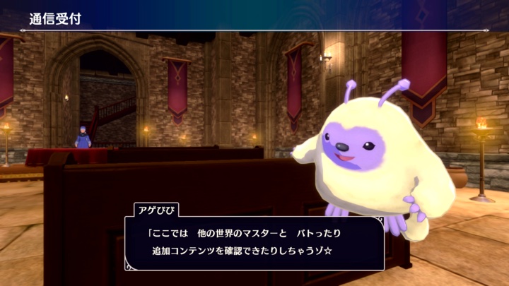 通信対戦のやり方