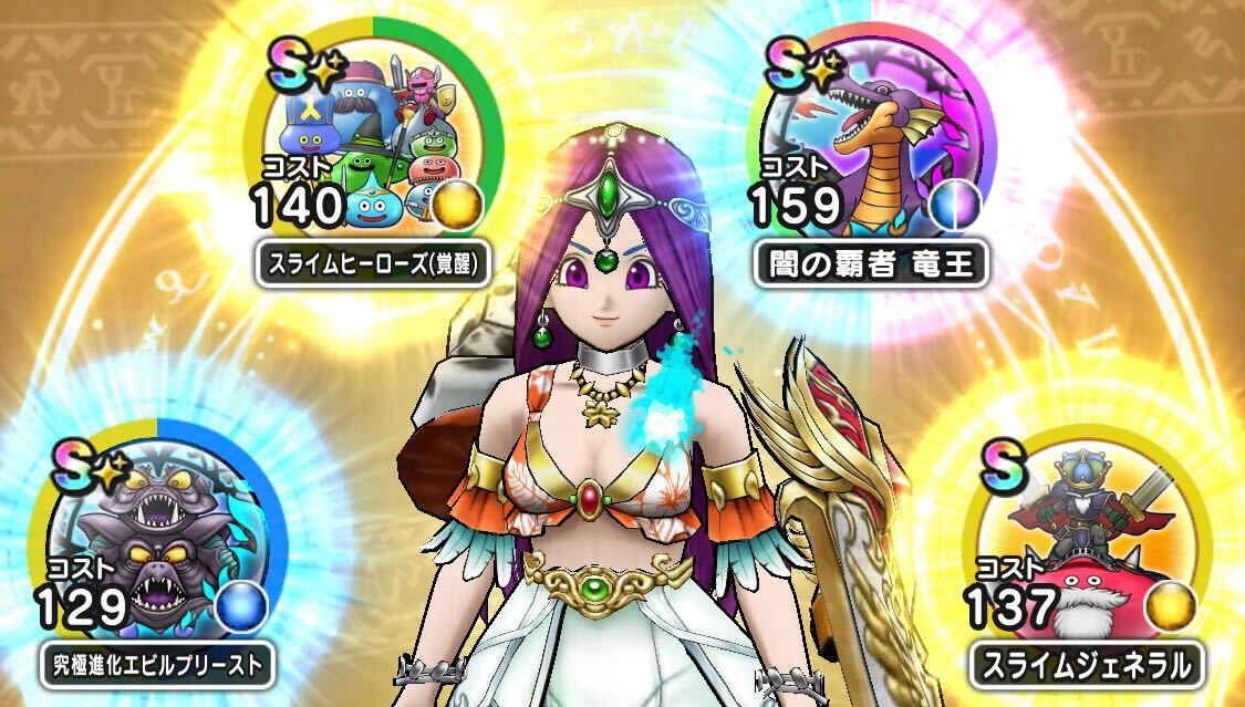 守り人の素早さ重視こころセット