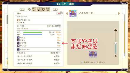タネやきのみでステータスをカンストさせよう
