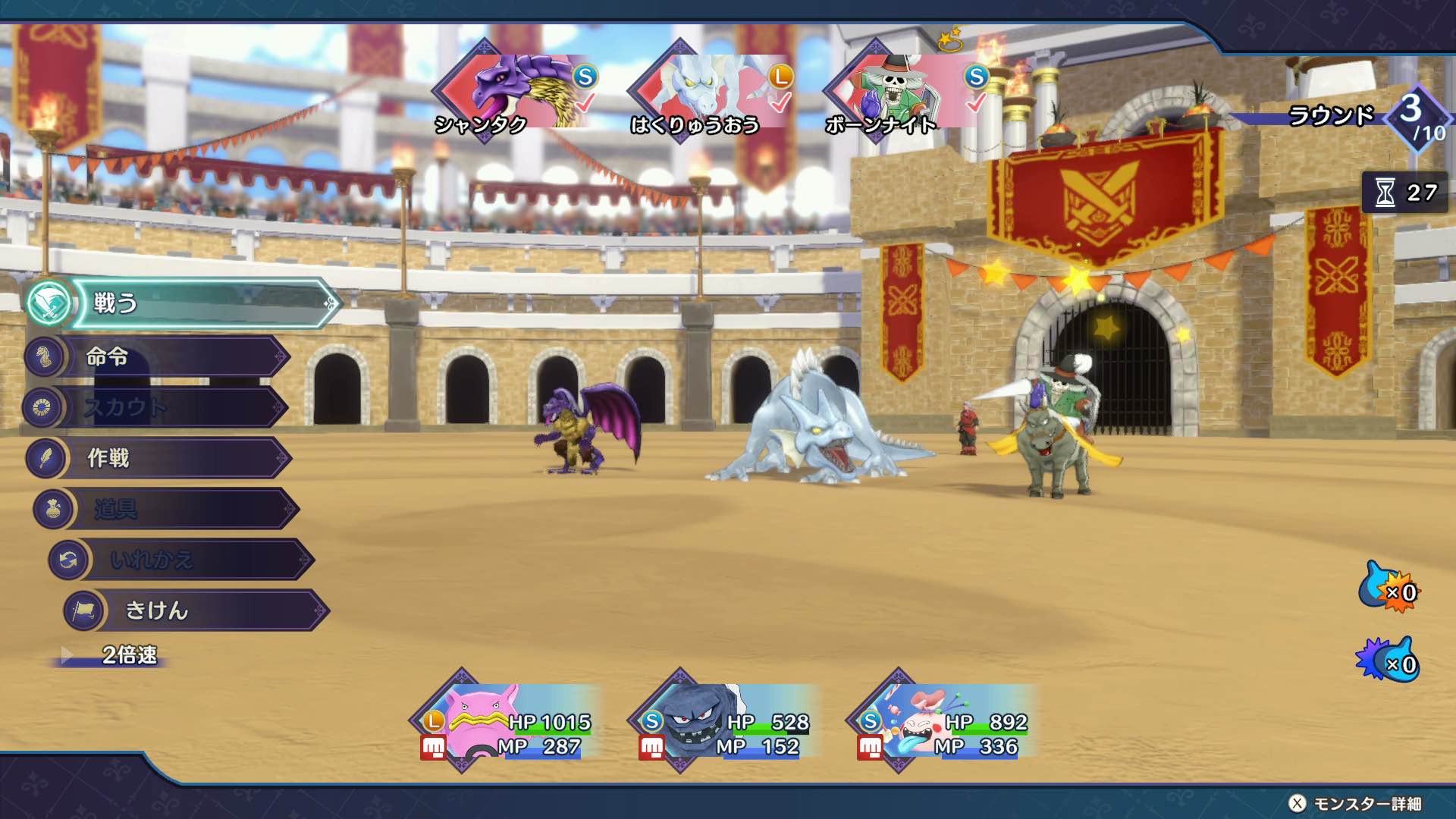 何度も試合をこなして敵の型を覚えよう