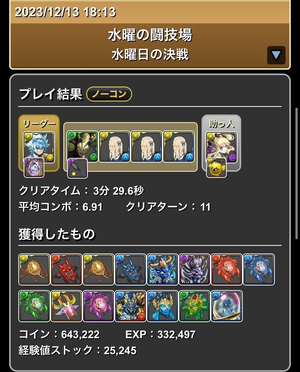 ヘンリー編成
