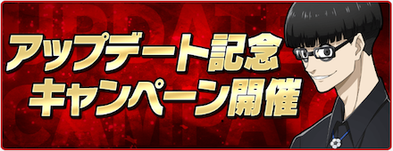 ミッション達成でブルージェムなどアイテムを獲得しよう！