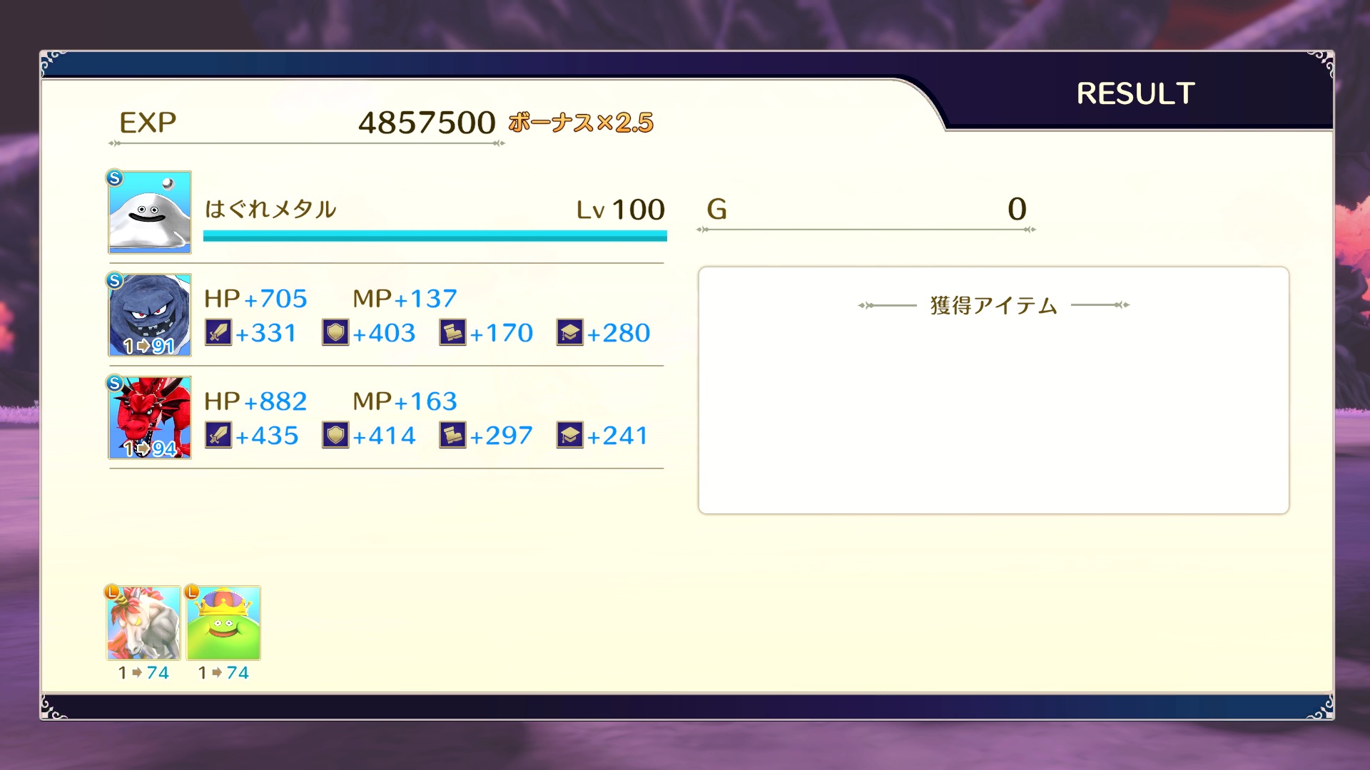 経験値485万