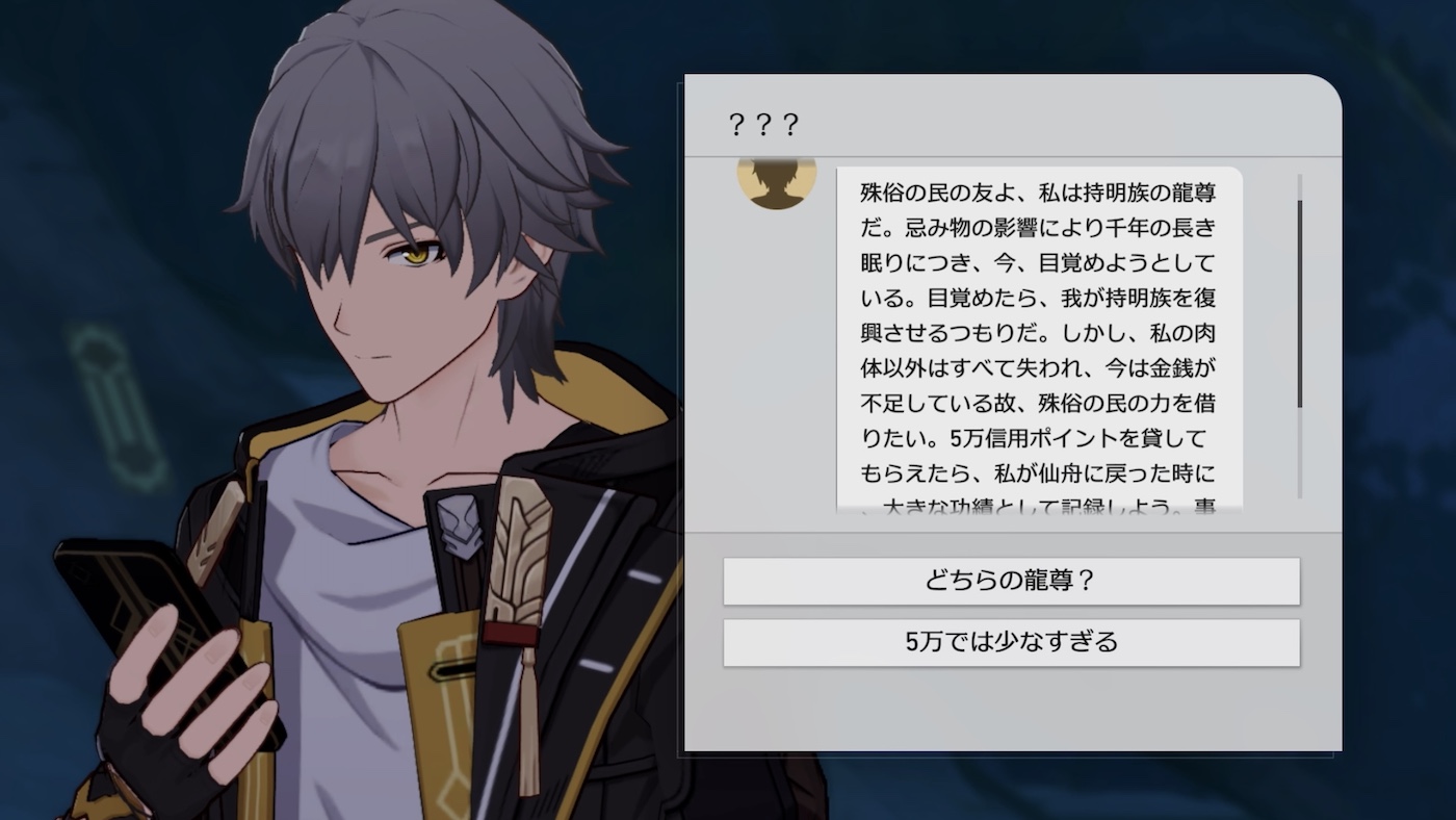 龍尊からのメッセージ