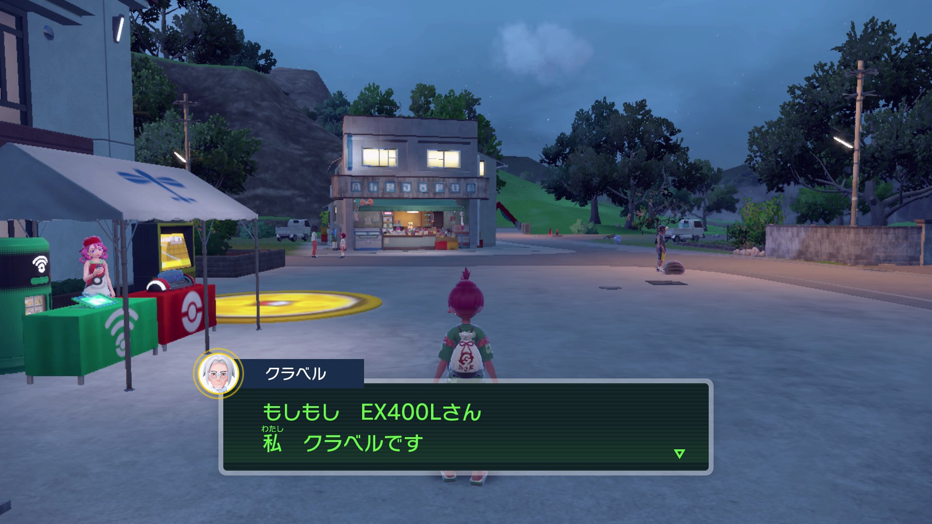 起動時にクラベルから電話がかかる